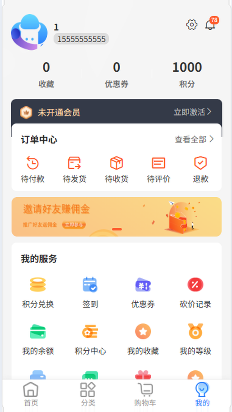个人中心